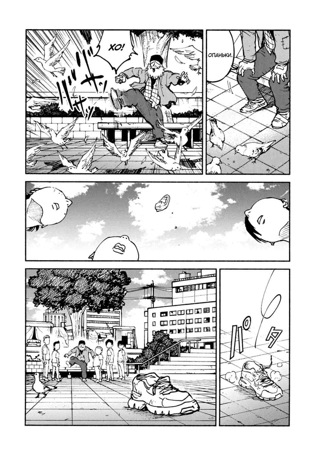 Chapter 48 - Page 8