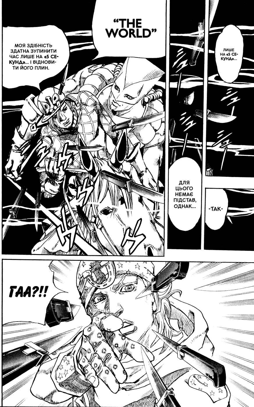 Chapter 91 - Page 10