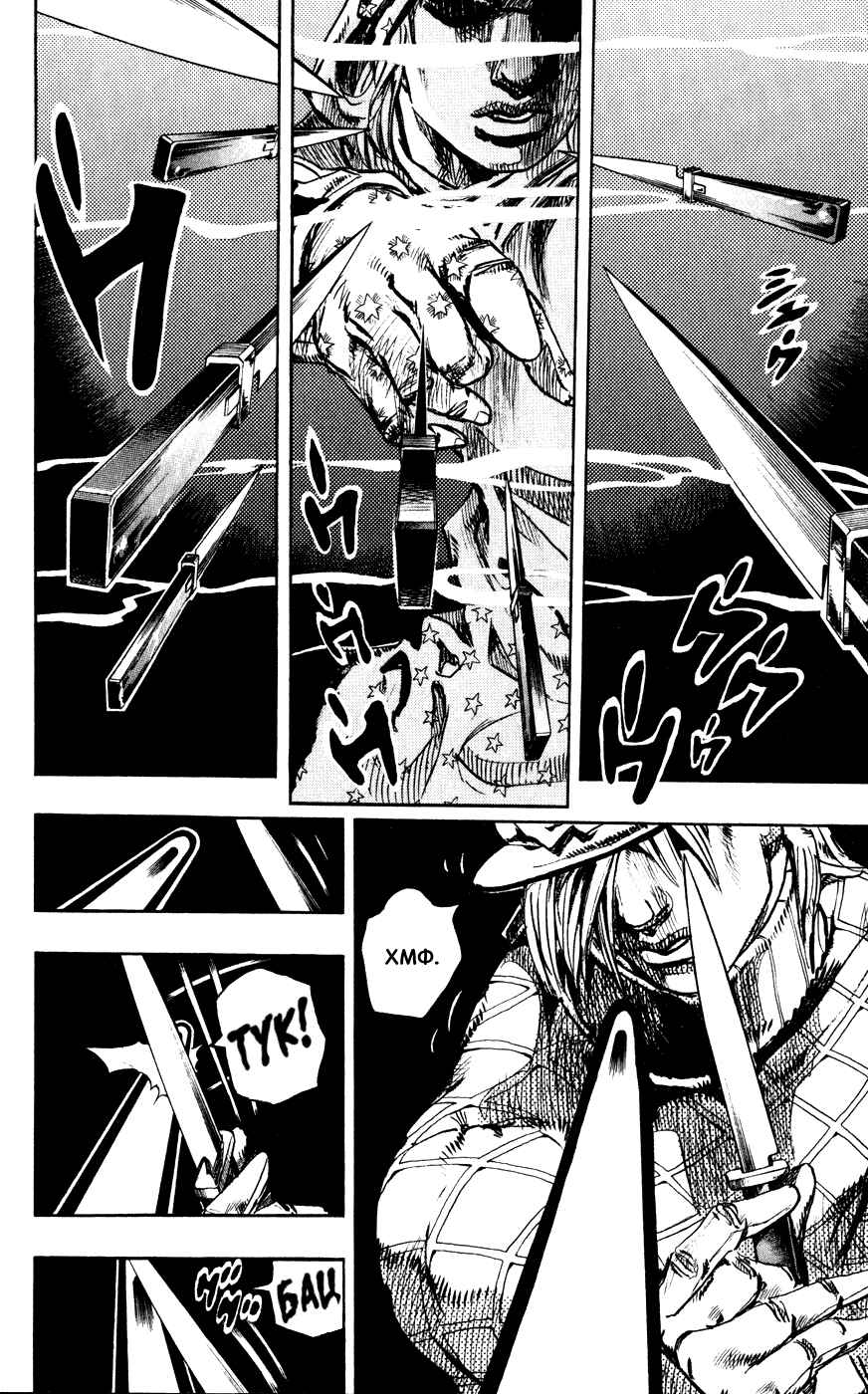 Chapter 91 - Page 2
