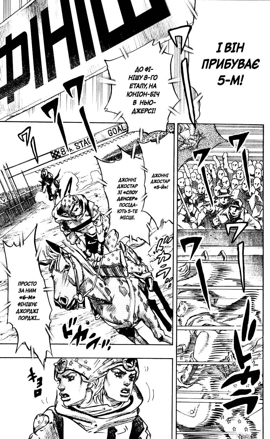 Chapter 91 - Page 21