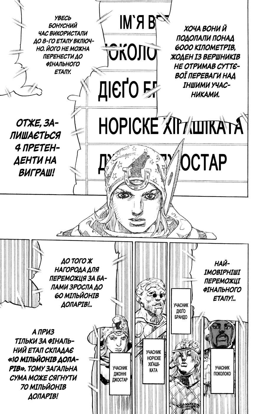 Chapter 91 - Page 24