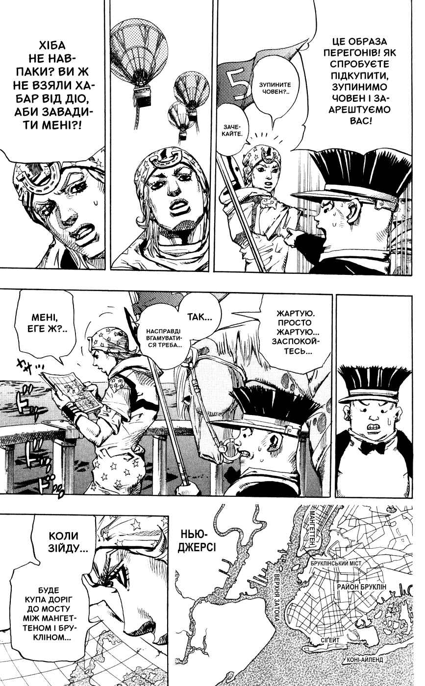 Chapter 91 - Page 26