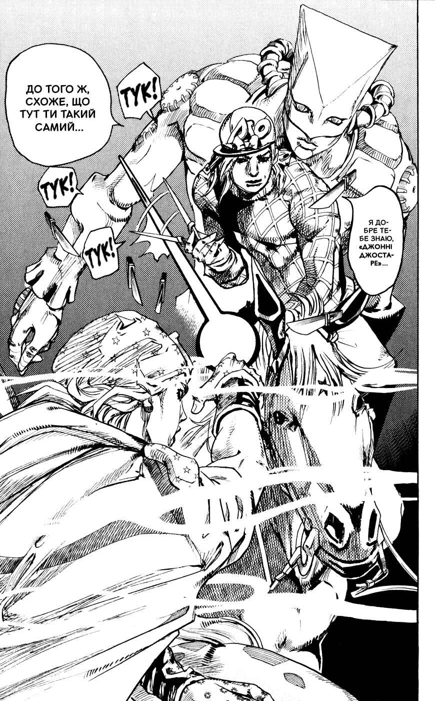 Chapter 91 - Page 3