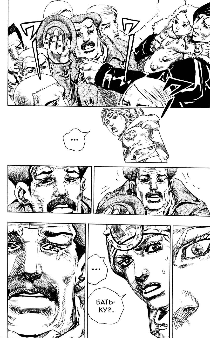 Chapter 91 - Page 32