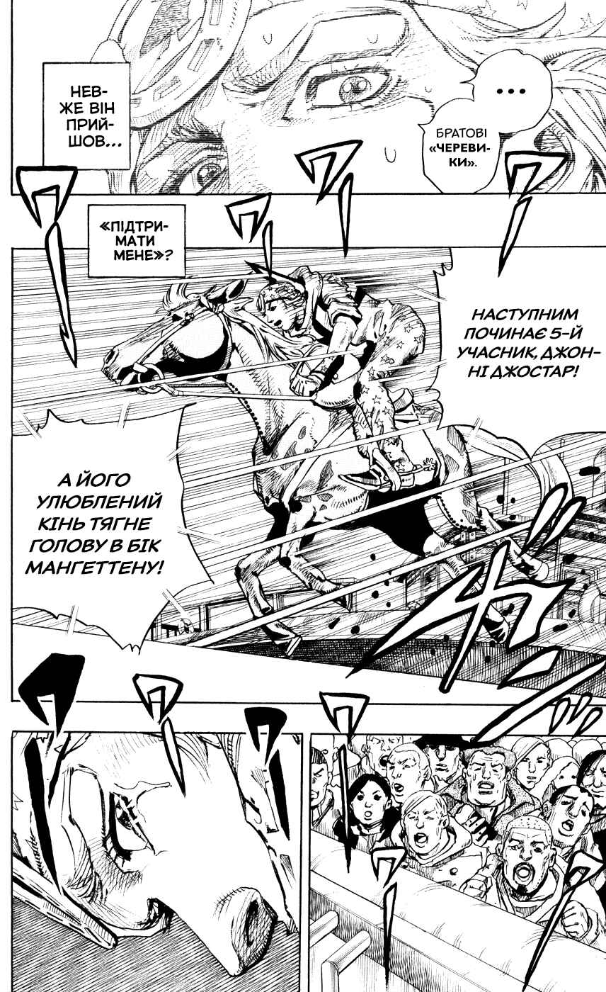 Chapter 91 - Page 34