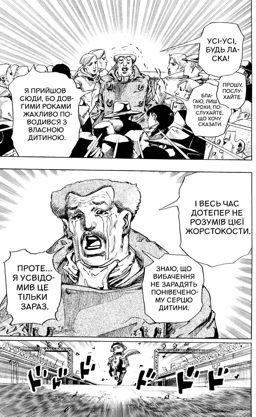 Chapter 91 - Page 35