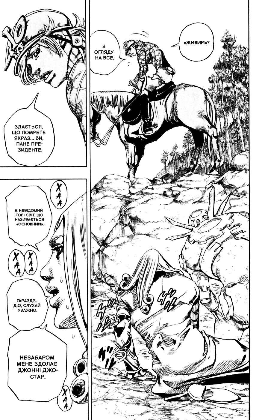 Chapter 91 - Page 5