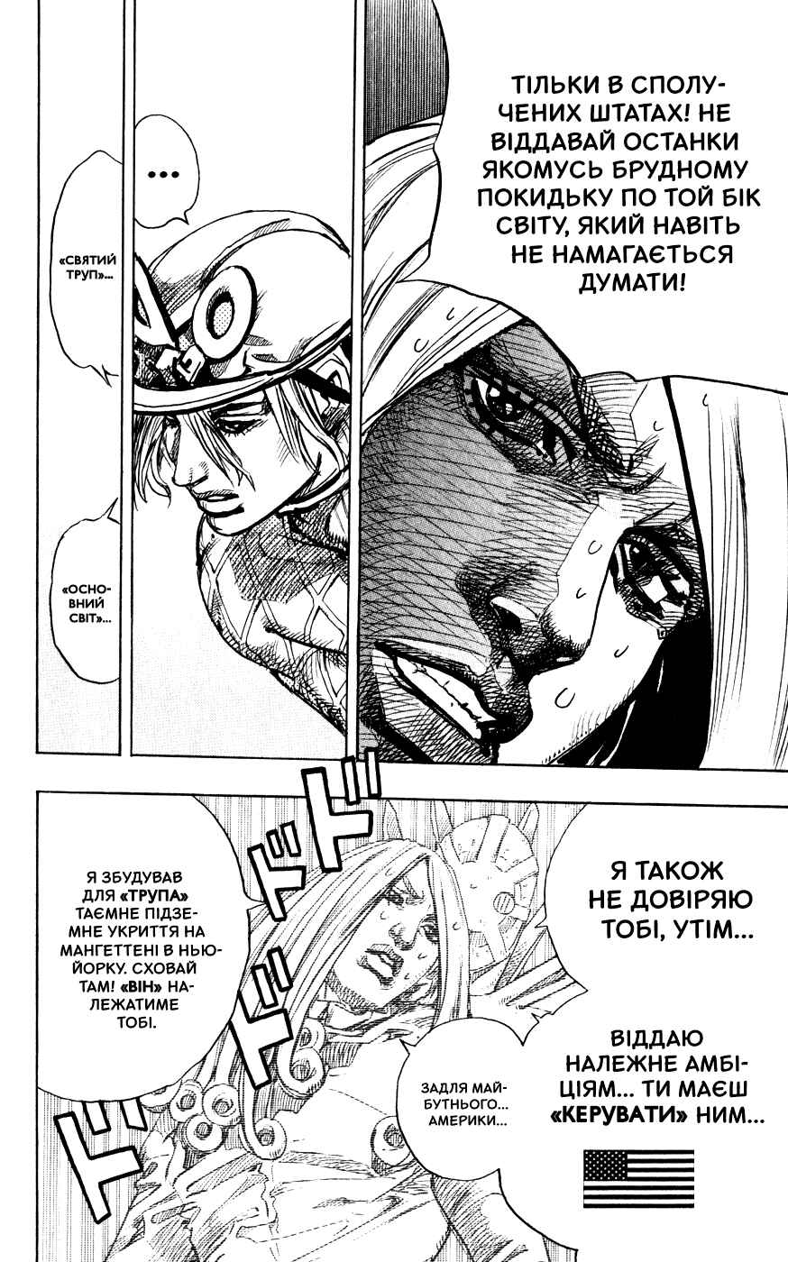 Chapter 91 - Page 8