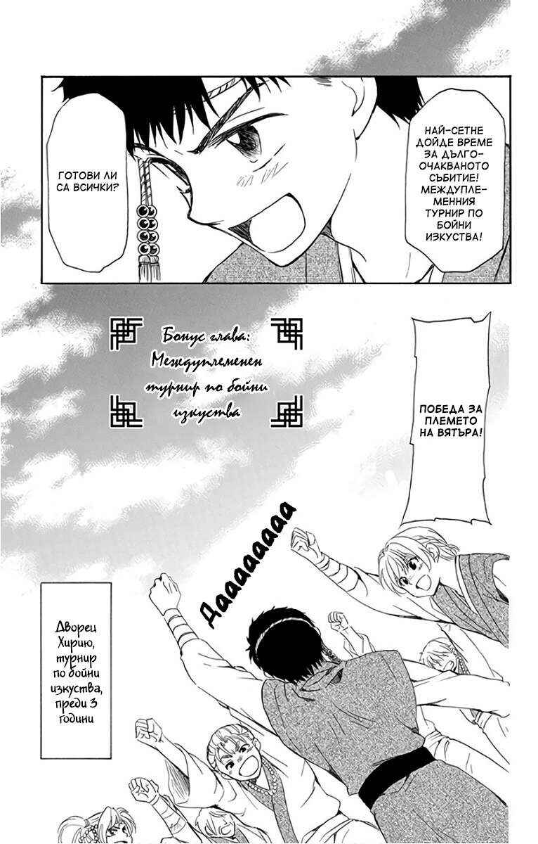 Chapter 157.5 - Page 1