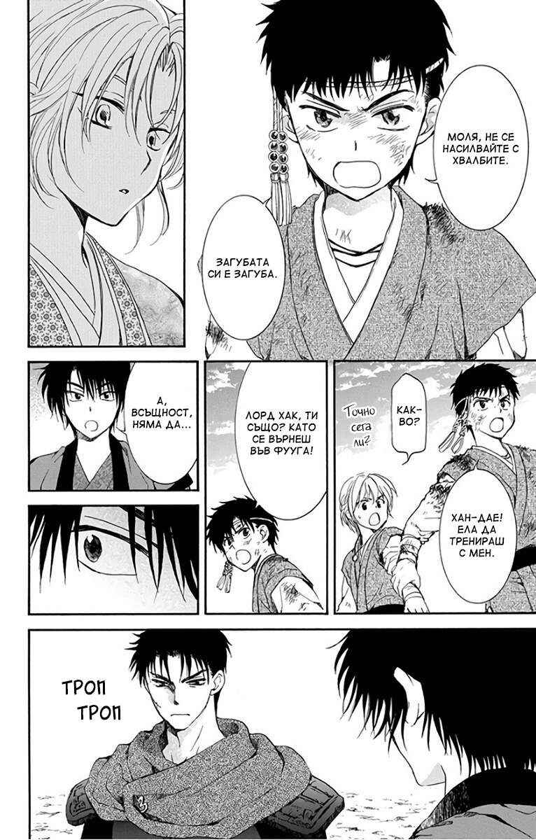 Chapter 157.5 - Page 10