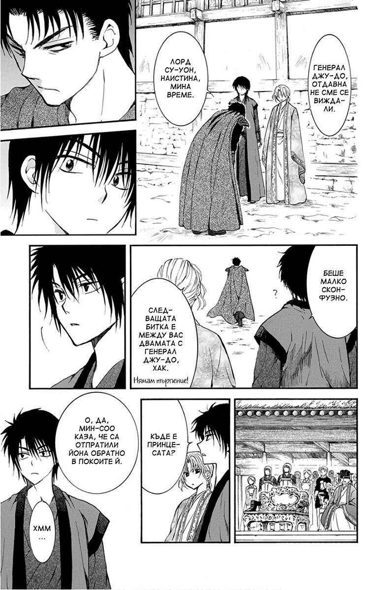 Chapter 157.5 - Page 11