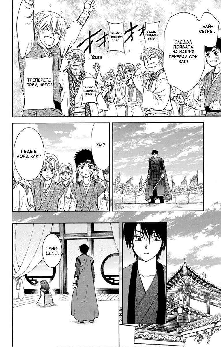 Chapter 157.5 - Page 12