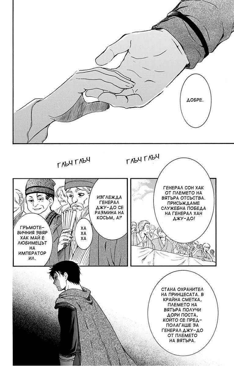 Chapter 157.5 - Page 14