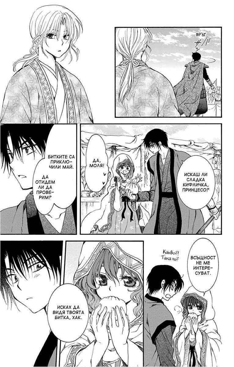 Chapter 157.5 - Page 15