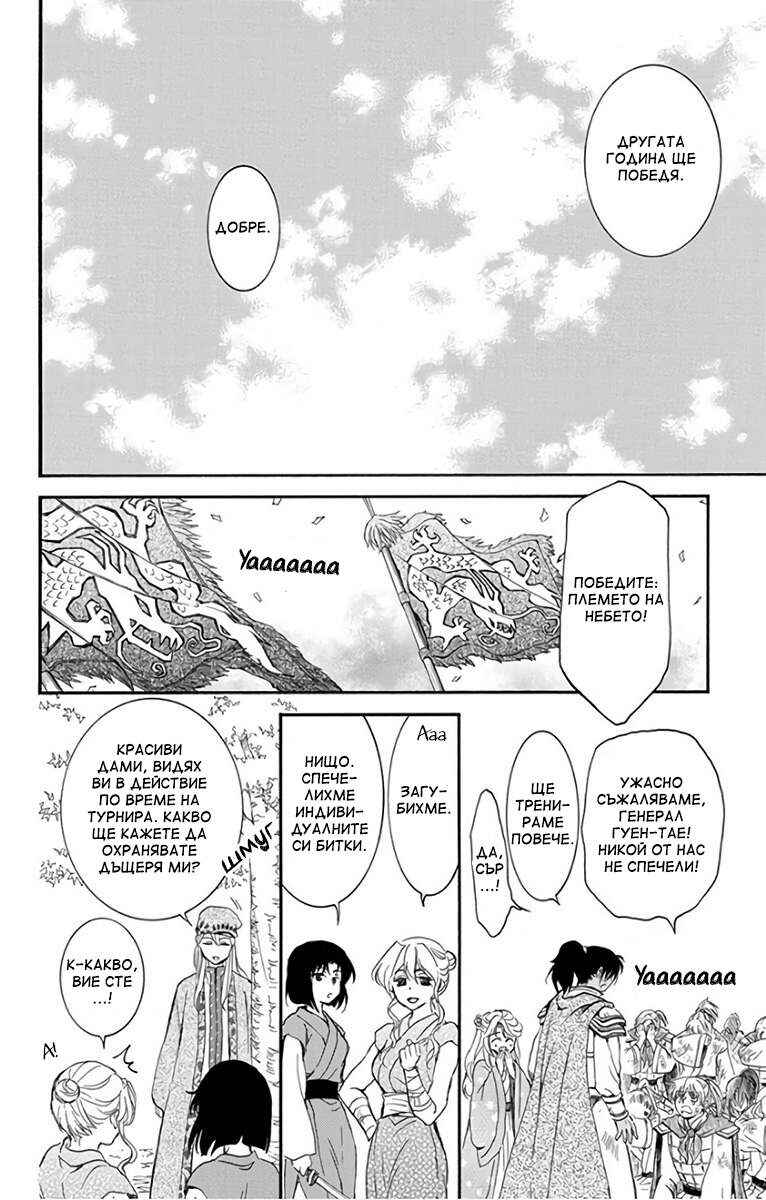Chapter 157.5 - Page 16