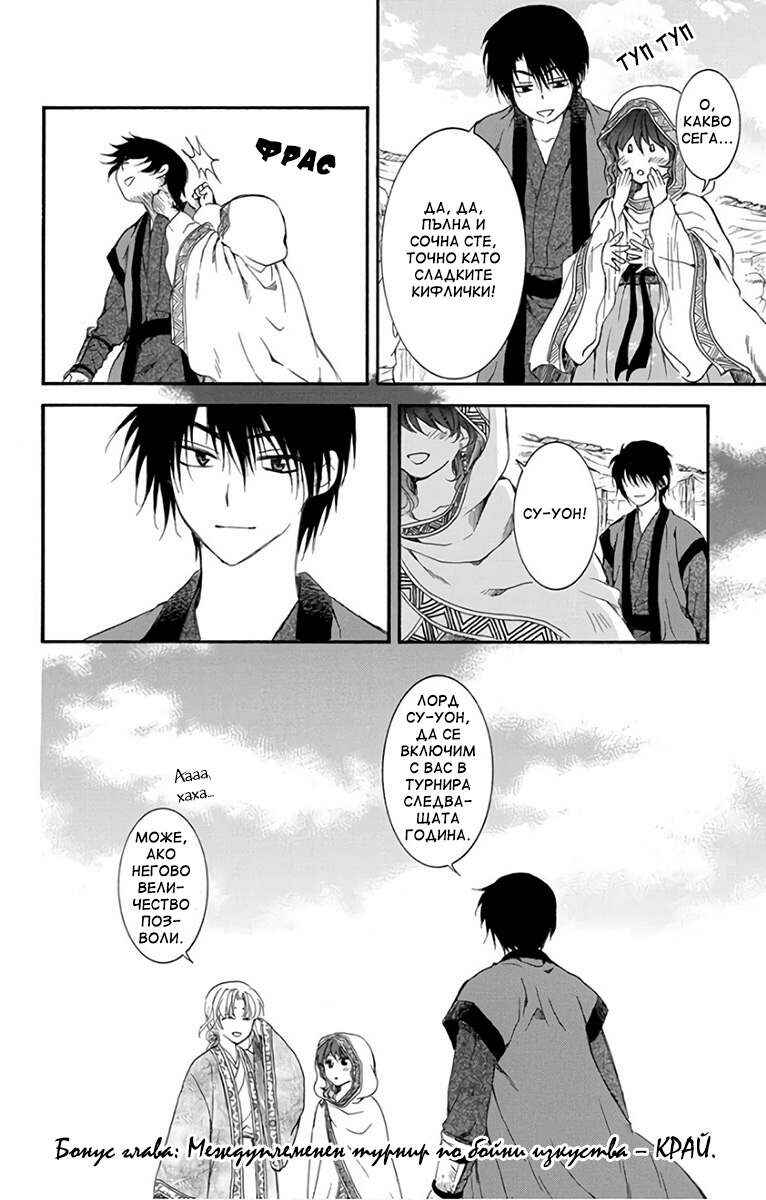 Chapter 157.5 - Page 18