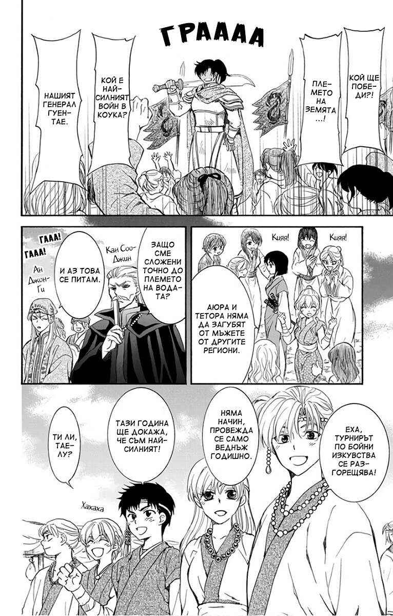 Chapter 157.5 - Page 2