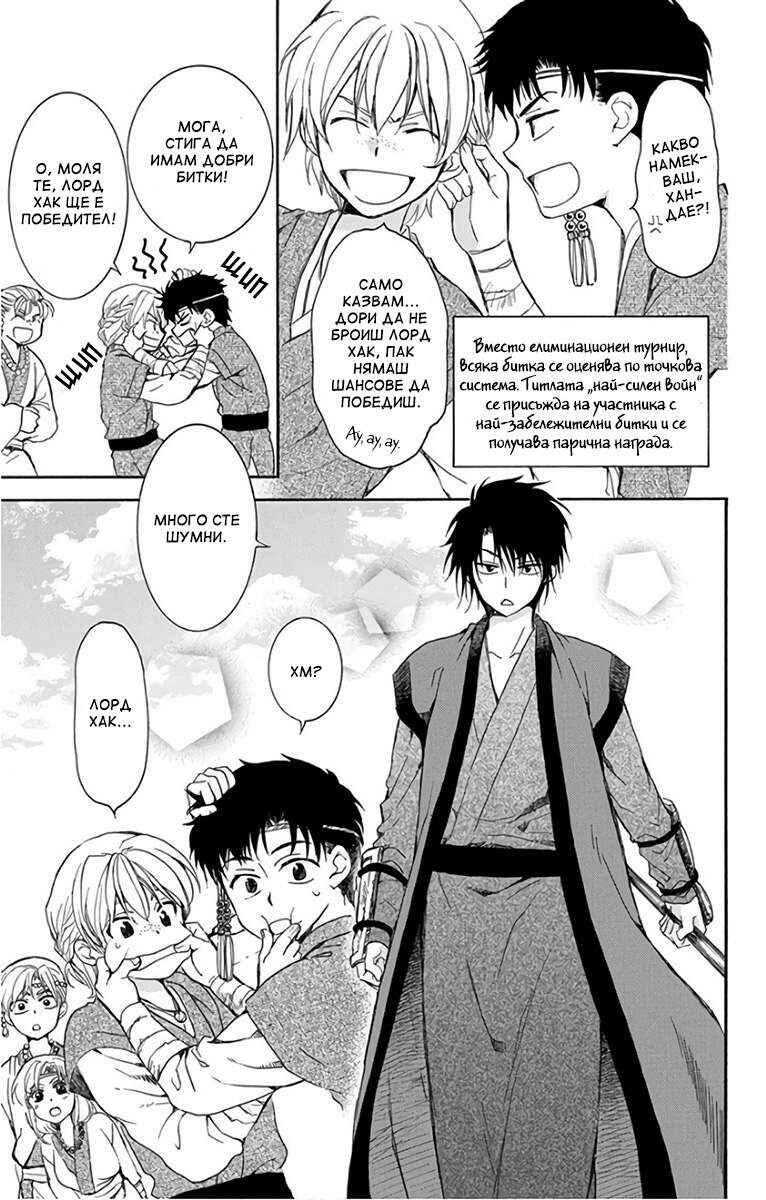 Chapter 157.5 - Page 3