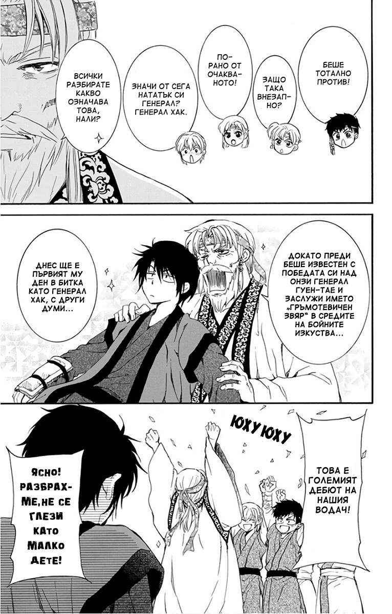 Chapter 157.5 - Page 5