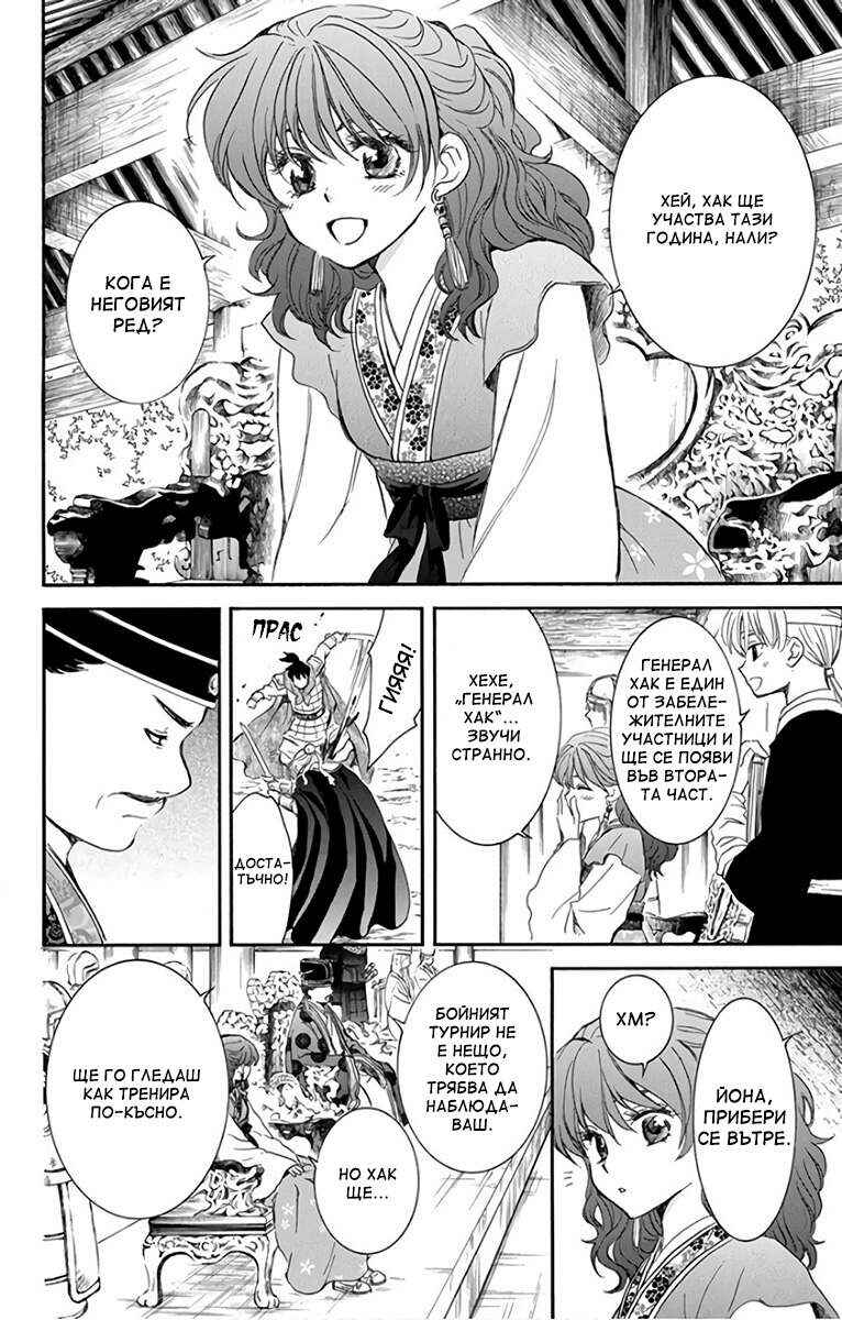 Chapter 157.5 - Page 6