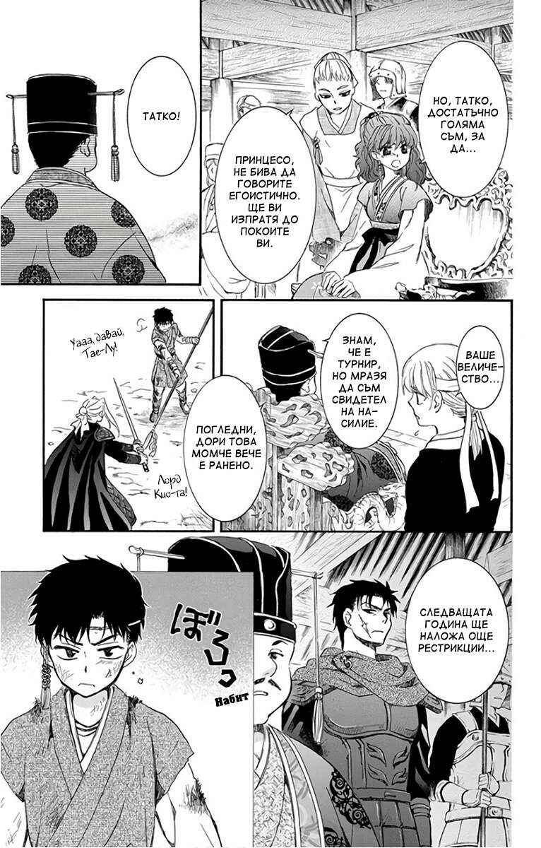 Chapter 157.5 - Page 7