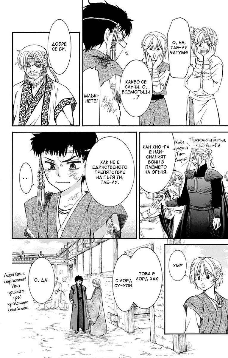 Chapter 157.5 - Page 8