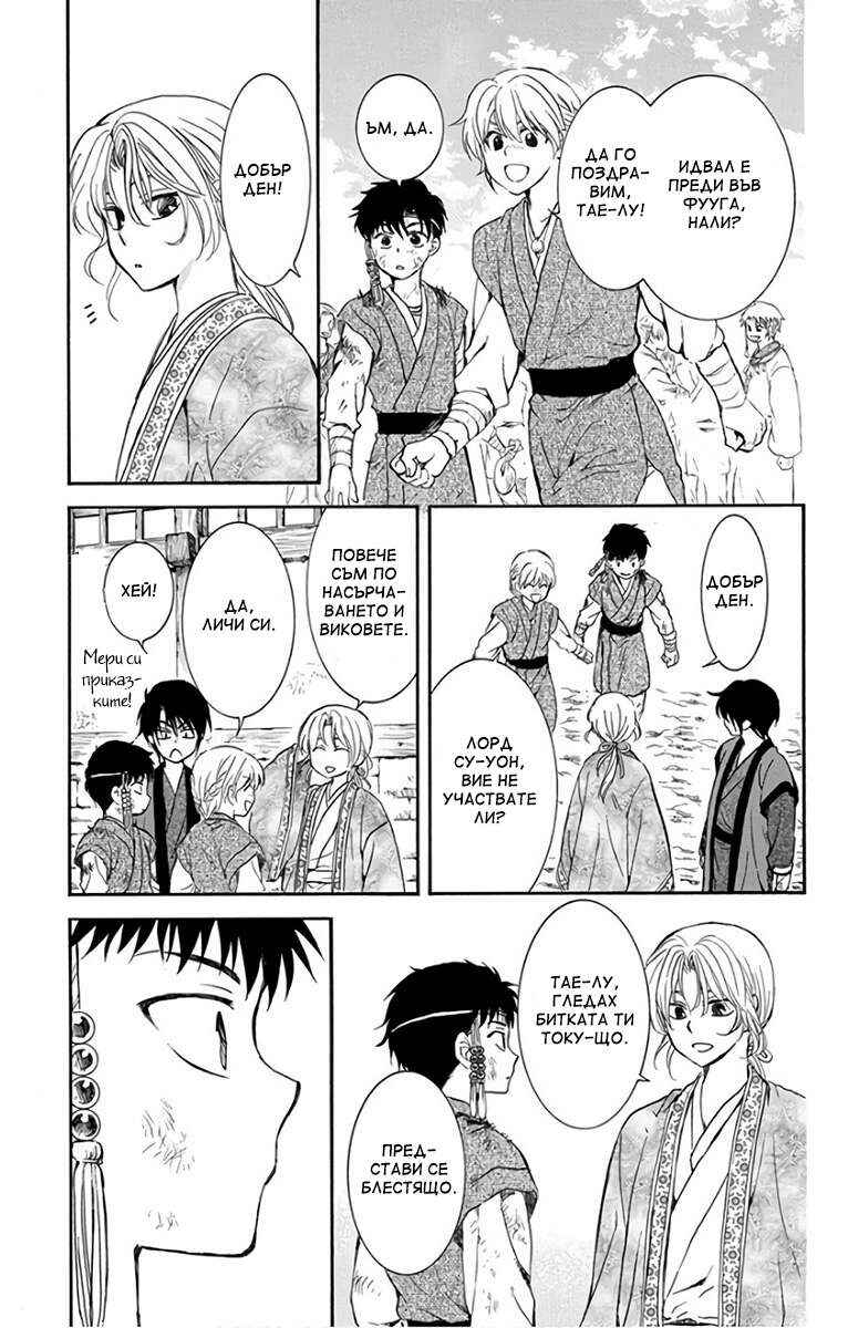 Chapter 157.5 - Page 9