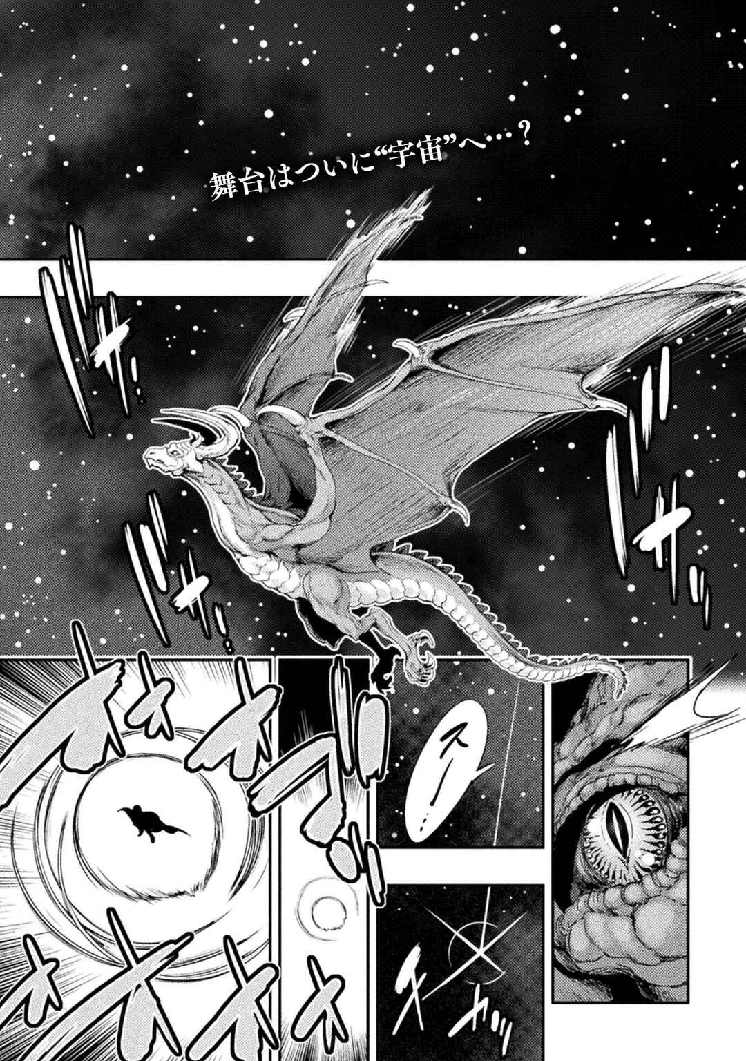 Chapter 21 - Page 2
