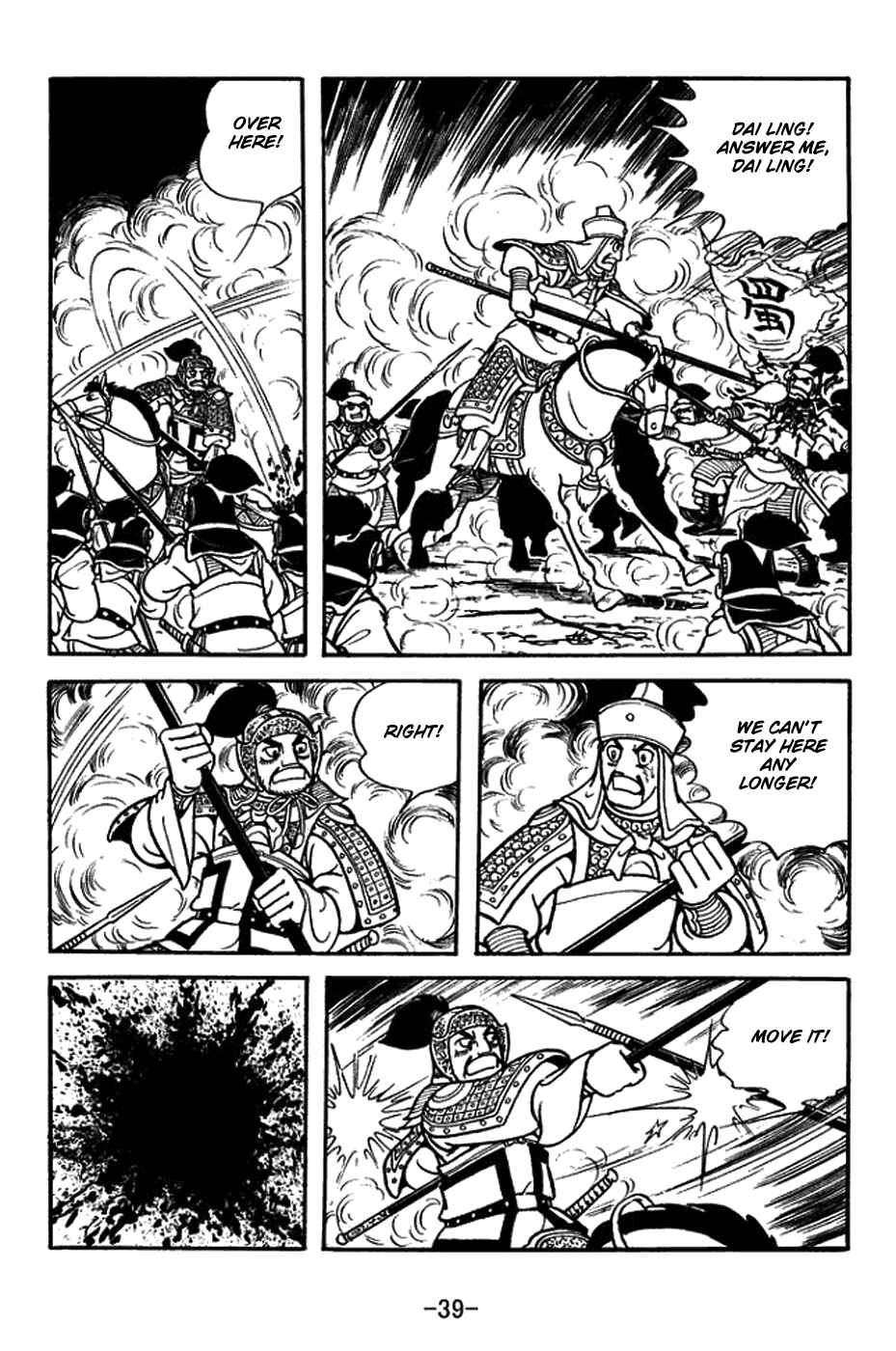 Chapter 384 - Page 12