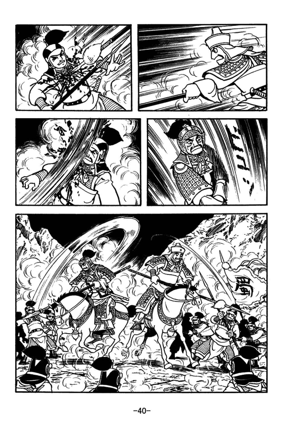 Chapter 384 - Page 13