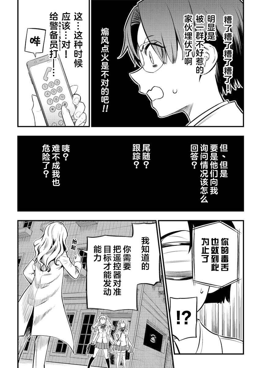 Chapter 1.2 - Page 10