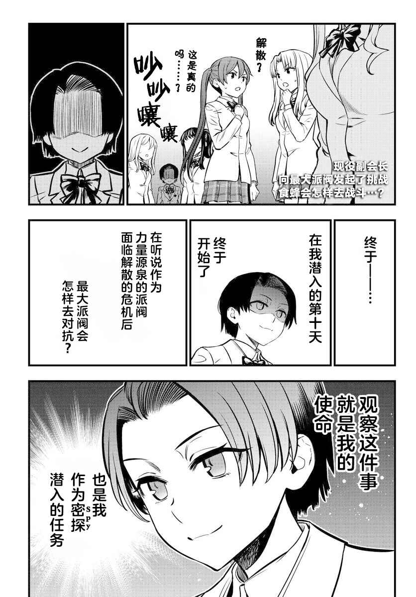 Chapter 1.2 - Page 2