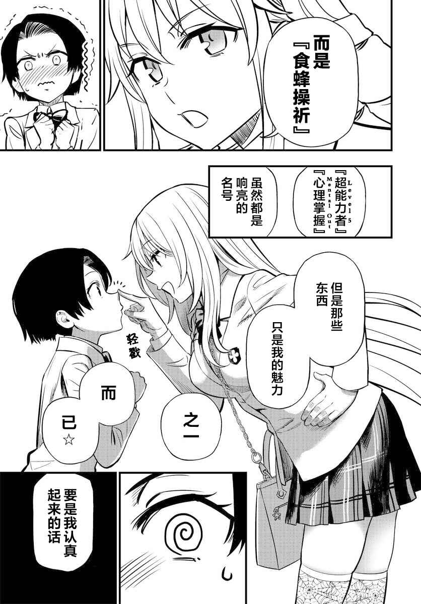 Chapter 1.2 - Page 21