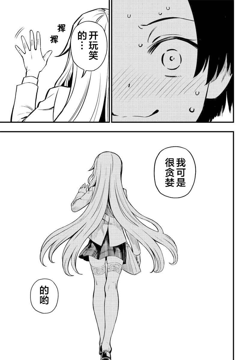 Chapter 1.2 - Page 23
