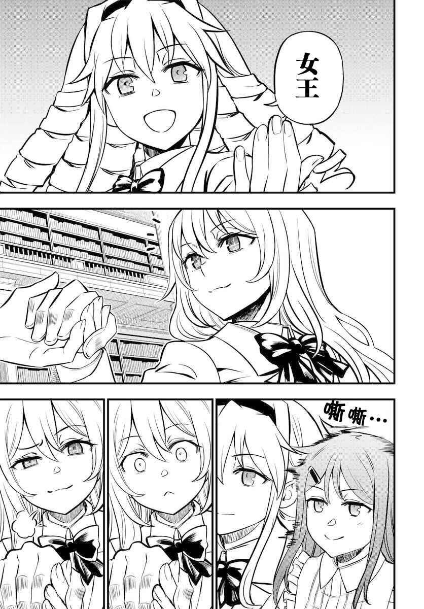 Chapter 1.2 - Page 25