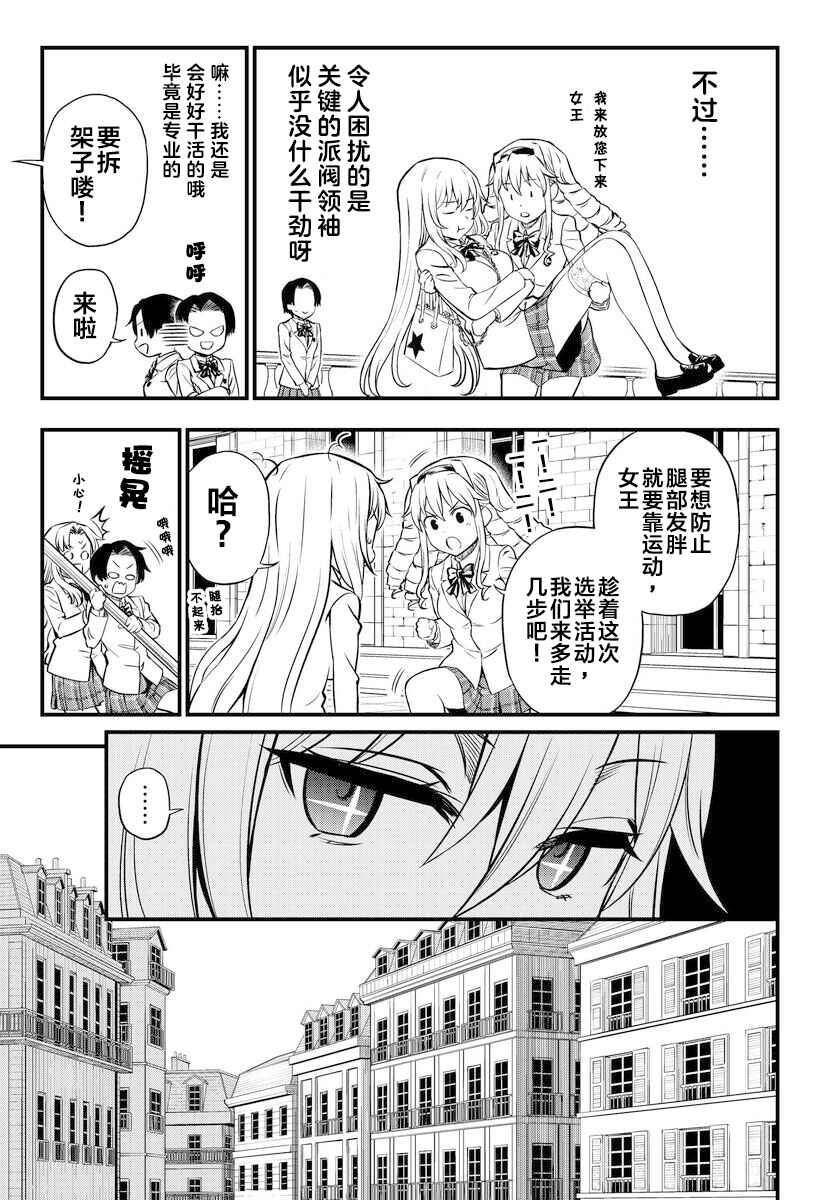 Chapter 1.2 - Page 3