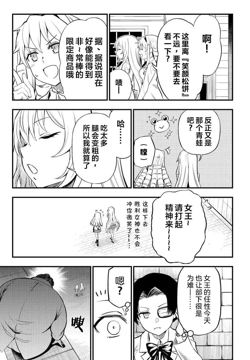 Chapter 1.2 - Page 5