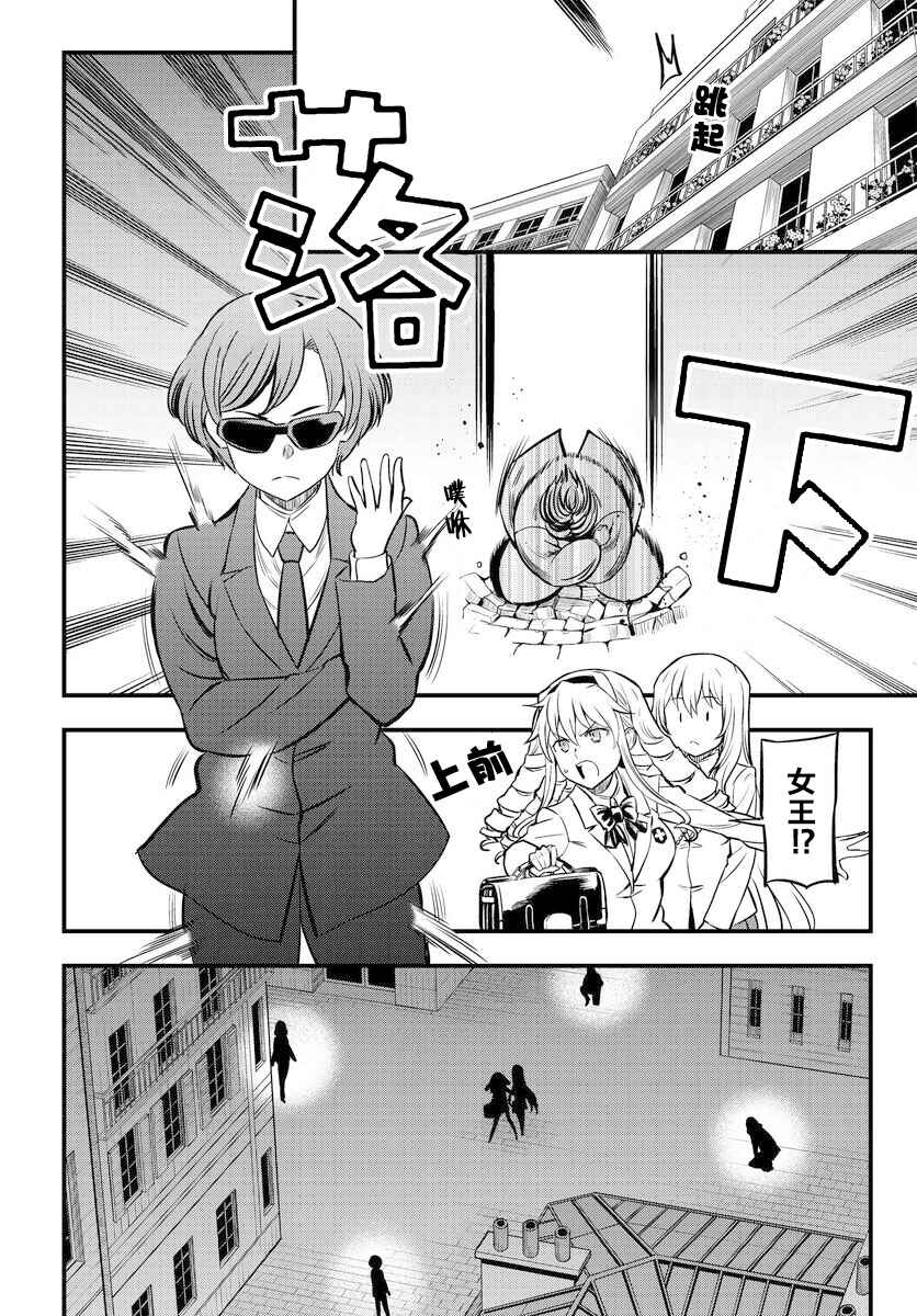 Chapter 1.2 - Page 6
