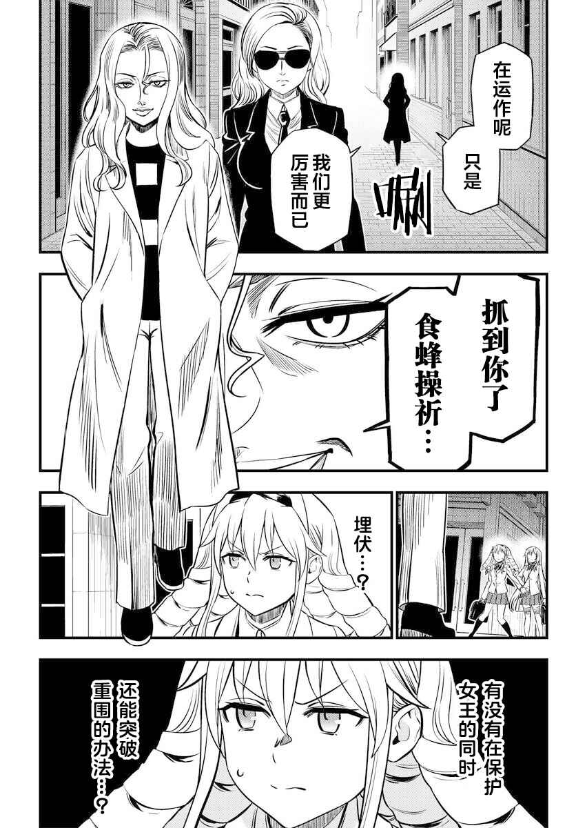 Chapter 1.2 - Page 8
