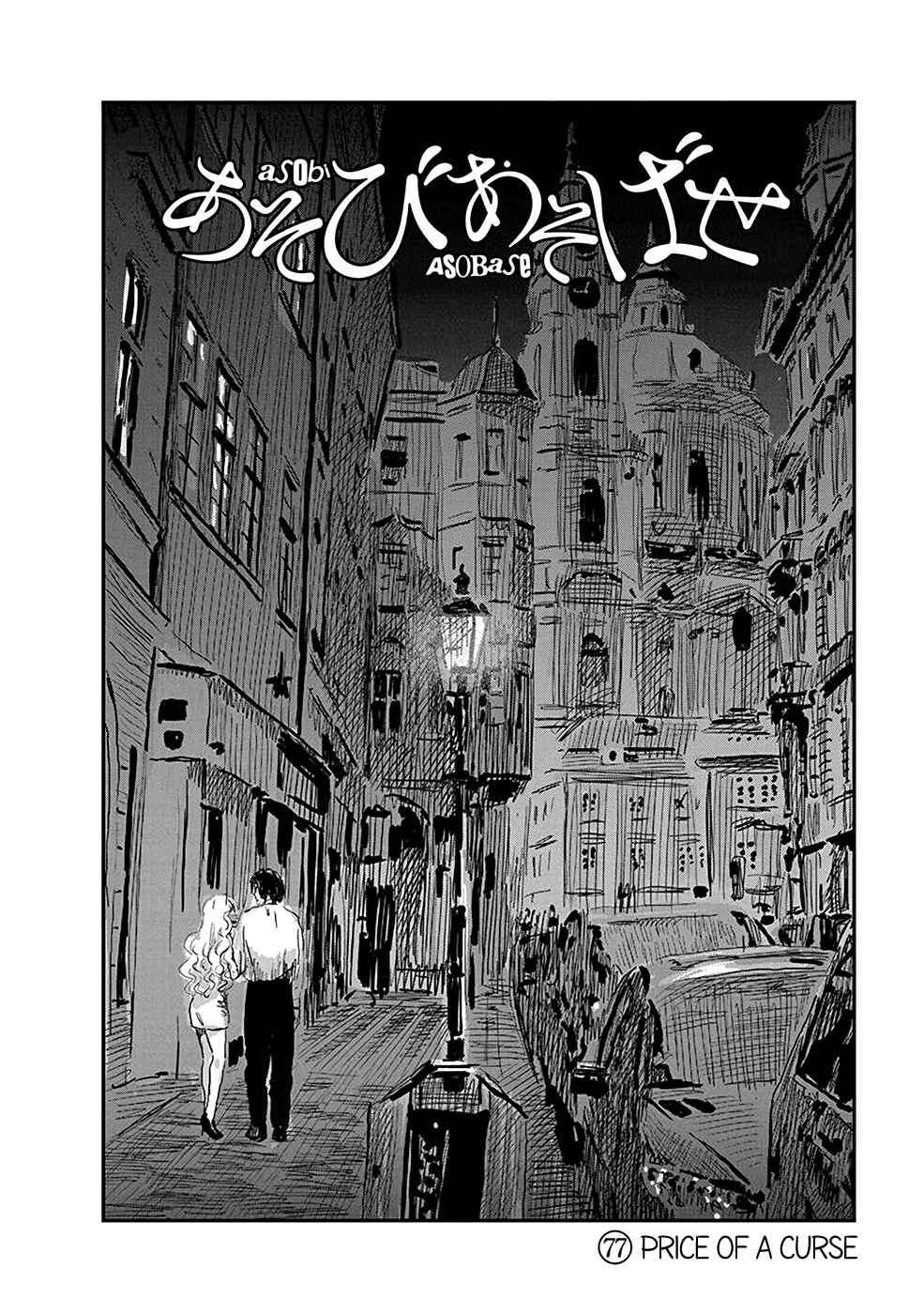 Chapter 77 - Page 3