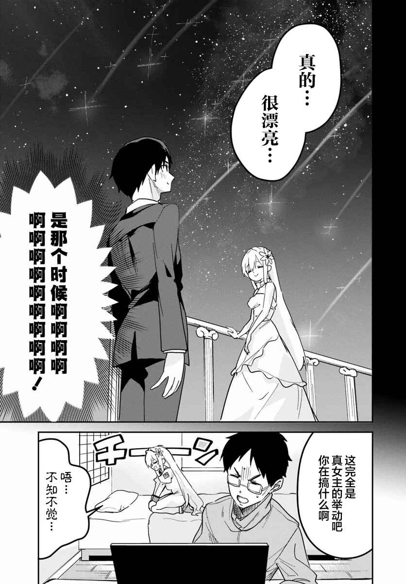 Chapter 23.1 - Page 3
