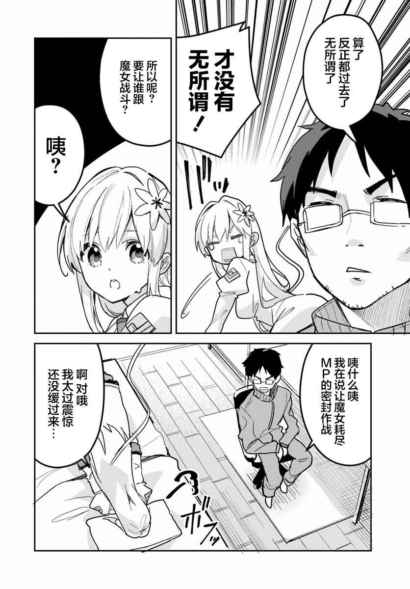 Chapter 23.1 - Page 4
