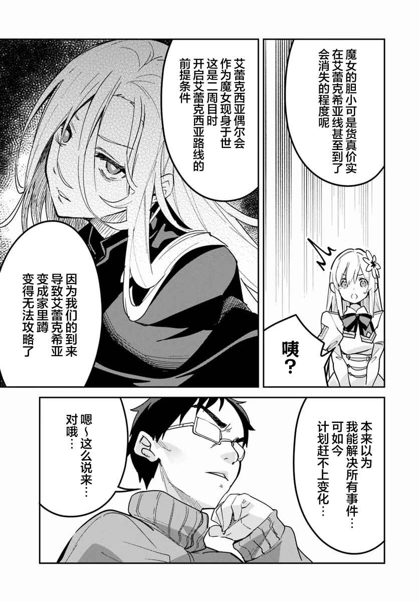 Chapter 23.1 - Page 7