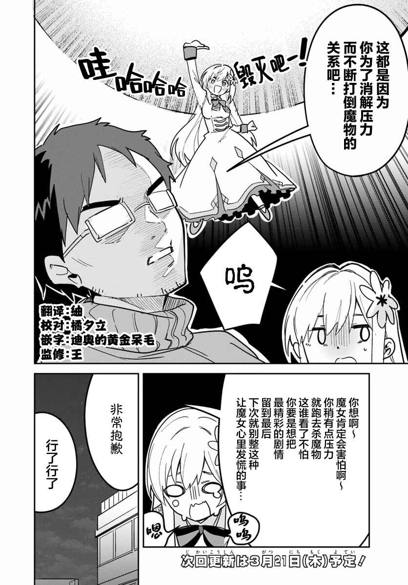 Chapter 23.1 - Page 8