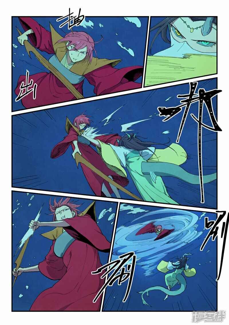 Chapter 665 - Page 4