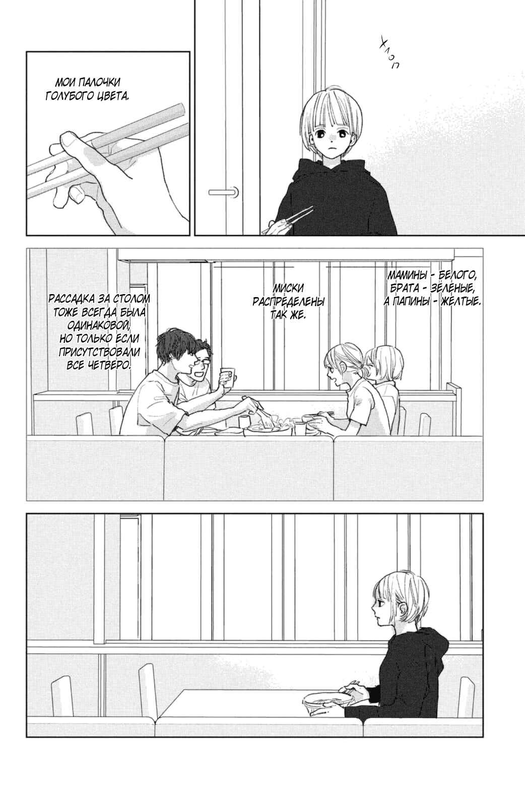Chapter 14 - Page 13