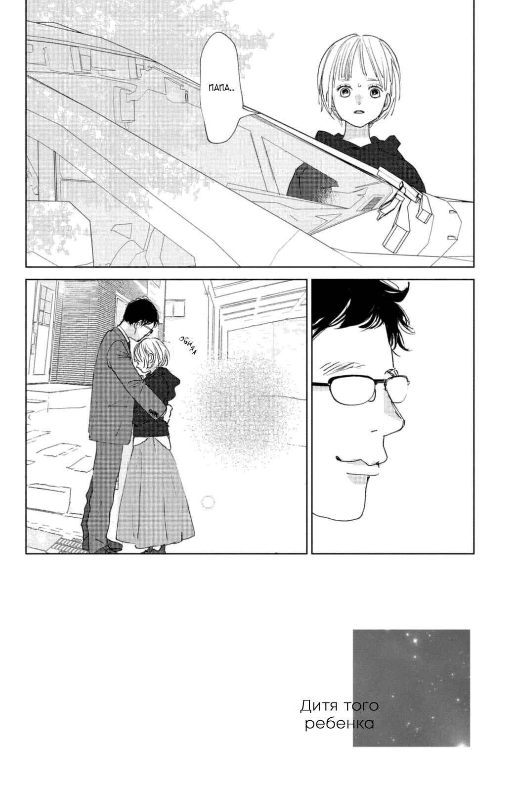 Chapter 14 - Page 3