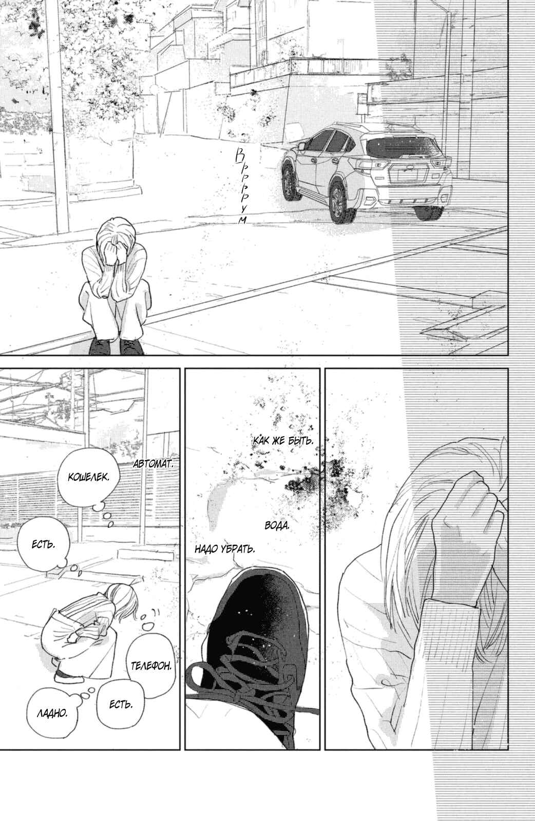 Chapter 14 - Page 30