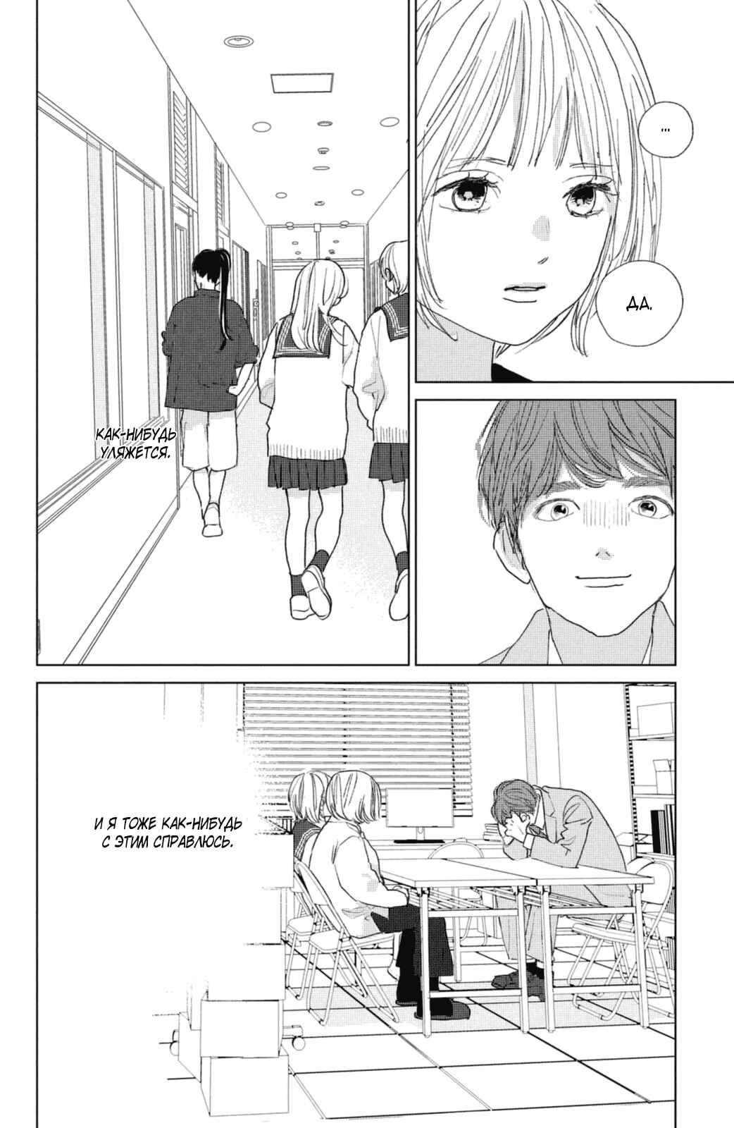 Chapter 14 - Page 41