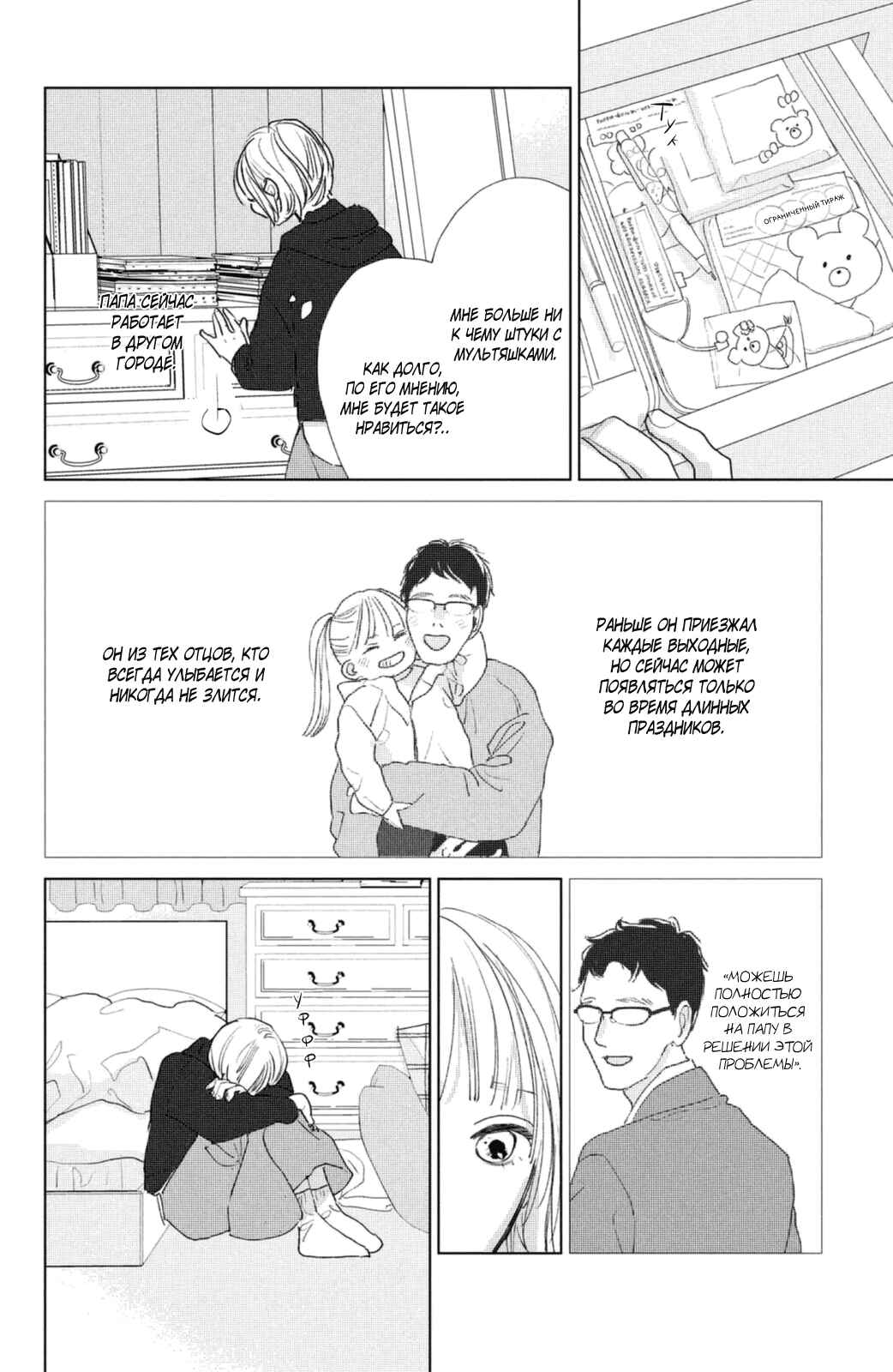 Chapter 14 - Page 5